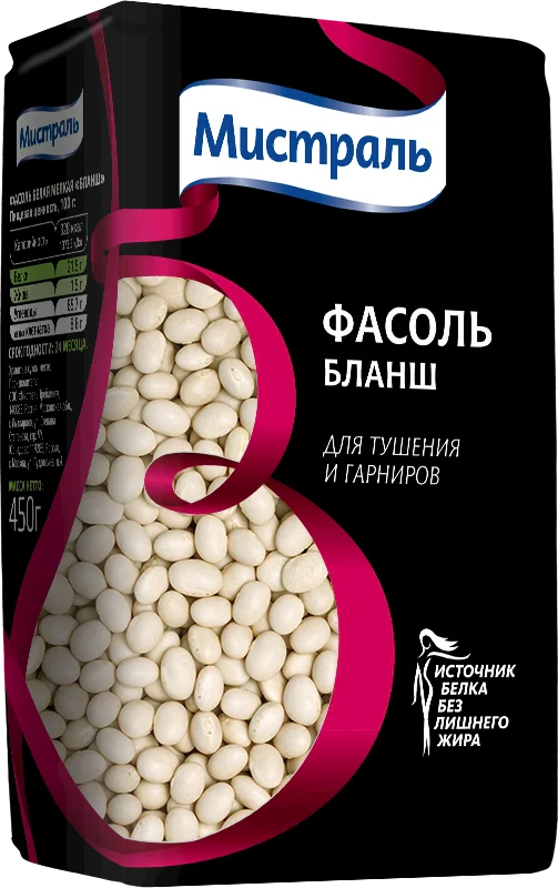"MISTRAL" SMALL WHITE BEANS BLANSH 450G