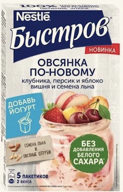 BISTROV OATMEAL WITH ASSORTED FRUITS AND FLAX SEEDS NO SUGAR 175G