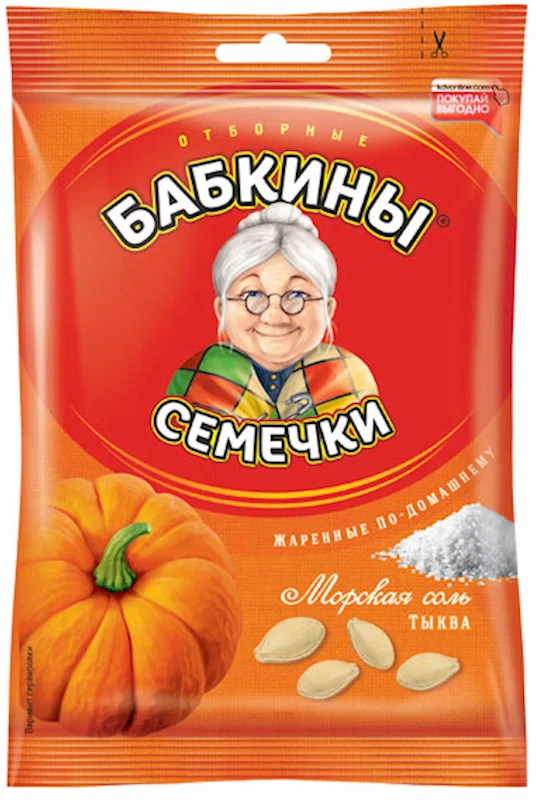 PUMPKIN SEEDS SALTED 150GR BABK