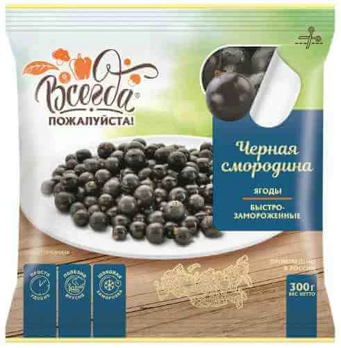 VSEGDA POZHALUYSTA FROZEN BLACK CURRANT 300G