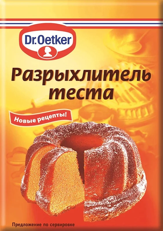 BAKING POWDER (РАЗРЫХЛИТЕЛЬ) 10G DR BAKERS