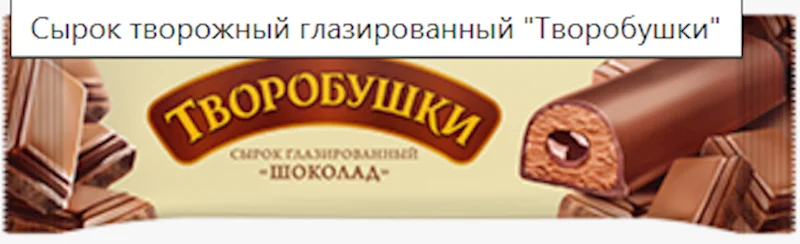 "TVOROBUSHKI" CURD CHEESE BAR CHOCOLATE FILLING 40G