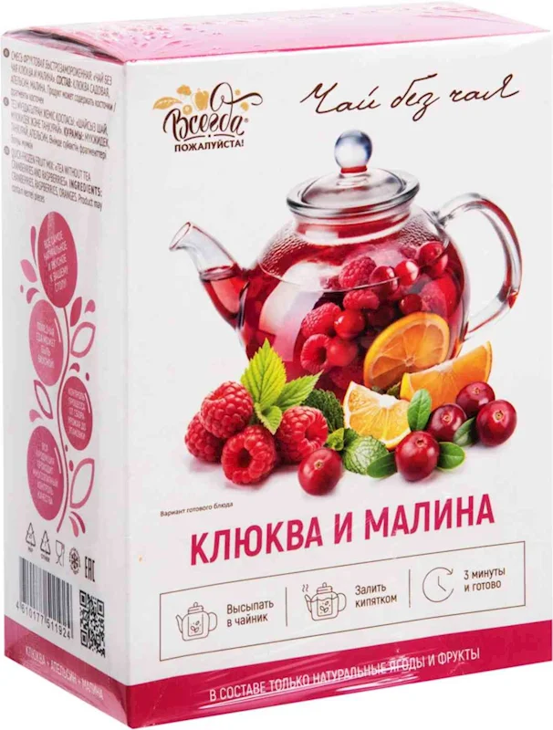 "VSEGDA POZHALUSTA" CRANBERRY&RASPBERRY TEA WITHOUT TEA  300G